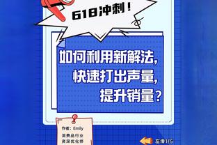 阿斯：姆巴佩如果未来想为皇马效力，那么短暂的沉默对他很不利